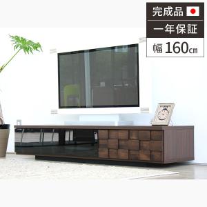 ローボード テレビ台 幅150cm 2段 木製 オープンラック テレビラック
