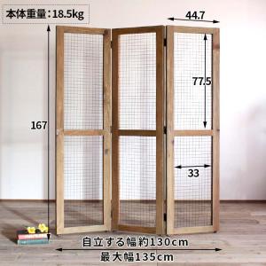 間仕切り パーテーション 3連 インダストリア...の詳細画像1