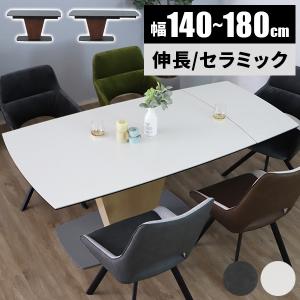 ニトリ（NITORI） 伸長式セラミックダイニングテーブル(140/179WH