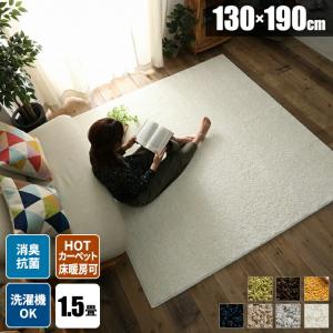 ラグマット おしゃれ 春夏 ラグ 北欧 洗濯機で洗える 2畳 長方形 130 190 洗えるラグ ラグカーペット 毛足が短い 抗菌 子供部屋 ウォッシャブル ミニラグ 27 480 130 サムライ家具 通販 Yahoo ショッピング