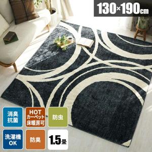 ラグマット おしゃれ ラグ 洗える 冬用ラグ コンパクトラグ オールシーズン ラグカーペット 北欧 リビング1畳 長方形 130×190 リゾート 1.5畳 子供部屋 柄ラグ