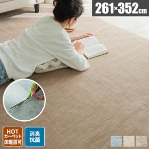 ラグ おしゃれ シンプル 6畳 カーペット ラグマット 冬用 ハサミで切れる 北欧 絨毯 大きめ 長方形 子供部屋 カット 大判 日本製 六畳 リビング 秋冬 毛足短め