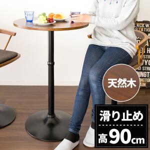 ハイテーブル 50cm 大理石 円形 カフェテーブル ブロンズ調 石 立ち