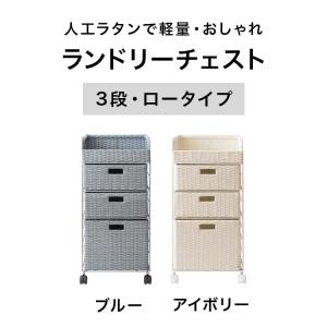 ランドリーチェスト スリム ランドリー収納 洗...の詳細画像1