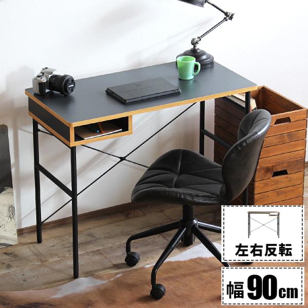 デスク 勉強机 pcデスク コンパクト 机 おしゃれ パソコンデスク 90cm 学習机 木製 平机 ...