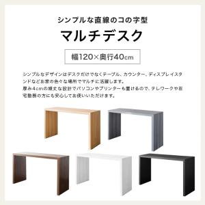 ネイルデスク コの字 幅120cm 奥行40c...の詳細画像1