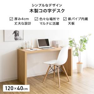 ネイルデスク コの字 幅120cm 奥行40c...の詳細画像5