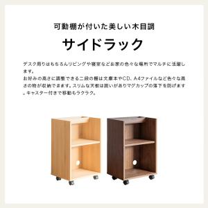 デスク下収納 サイドワゴン 木製 デスク下 サ...の詳細画像1