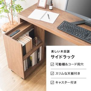 デスク下収納 サイドワゴン 木製 デスク下 サ...の詳細画像4