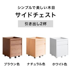 デスクワゴン デスク下収納 サイドワゴン キャ...の詳細画像1