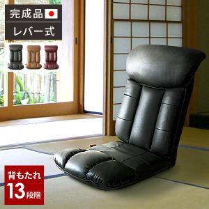 【美品】光製作所　肘付き座椅子　フロアチェア　リクライニング　MF-クルーズST 光製作所 座いす MF-クルーズST 日本製 肘はねあげ式 リクライニング