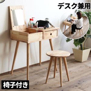 ドレッサー 幅45 メイク 収納 メイク台 鏡台 化粧台 コンパクト 可愛い