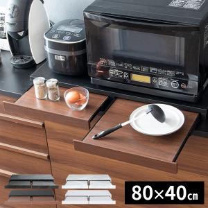 パモウナ スライドテーブル オプション 炊飯器 ポット用 ZE-30 食器棚