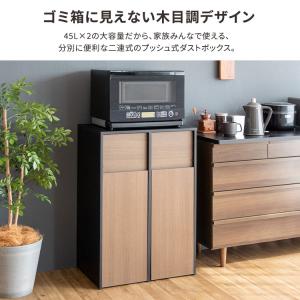 ゴミ箱 45リットル おしゃれ 分別 キッチン...の詳細画像4