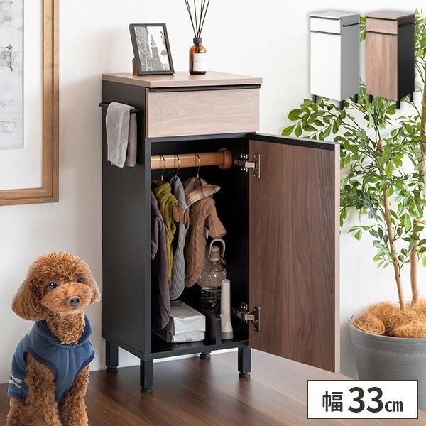 収納 犬 ペット 洋服 家具 ペット用品 収納 棚 おしゃれ 犬用 洋服収納 雑貨 ハンガーラック ...