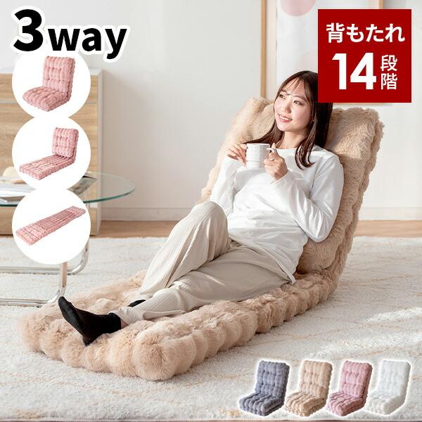 座椅子 かわいい コンパクト リクライニング 座いす 折りたたみ いす おしゃれ 一人用 椅子 こた...