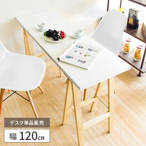 カウンターテーブル おしゃれ デスク 北欧 木製 カウンターデスク