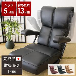座椅子 回転 肘掛付き ハイバック 腰痛対策 リ...の商品画像