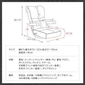 座椅子 回転 肘掛付き ハイバック 腰痛対策 ...の詳細画像4