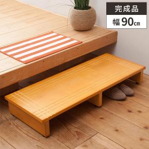 踏み台 玄関 ステップ 木製 幅120cm 高齢者 介助 玄関台 1段 低い 玄関