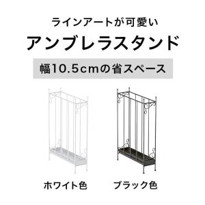 傘立て おしゃれ 傘収納 アイアン 北欧 スリ...の詳細画像1