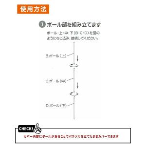 パラソルカバー ガーデンパラソル用 撥水 屋外...の詳細画像4