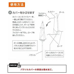 パラソルカバー ガーデンパラソル用 撥水 屋外...の詳細画像5