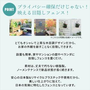 目隠しフェンス ラティス 後付け DIY 屋外...の詳細画像3