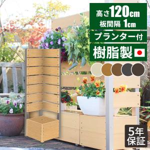 目隠し フェンス プランター 置くだけ diy 180 コーナー l字 ボックス 