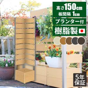 目隠しフェンス 180 コーナー l字型 直角 プランター付き ボックス付き