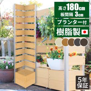 目隠しフェンス 180 プランター コーナー フェンス l字型 角 人工木