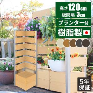 目隠しフェンス 180 プランター コーナー フェンス l字型 角 人工木