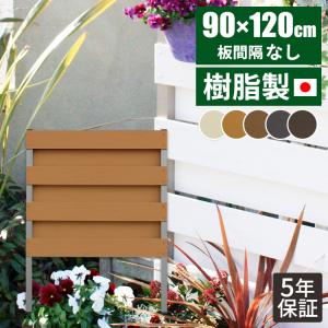 目隠しフェンス 色 カーキ系 フェンス 外壁 住宅設備 Diy 工具 通販 Yahoo ショッピング