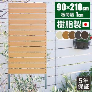 フェンス ラティス 目隠し ガーデン 後付け diy アルミ 人工木 完成品