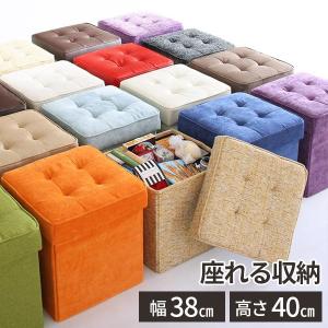 スツール 椅子 収納 高さ40cm 玄関椅子 収...の商品画像
