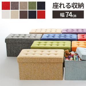 スツール 収納付き ベンチ 座れる 蓋付き 長方形 布 おしゃれ 高さ40cm 収納 スツールボックス 室内