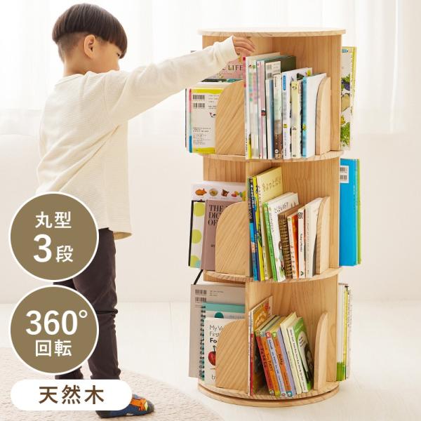 (タイムセール中) 本棚 3段 回転ラック 幅39×39×97cm 漫画 文庫本 コミック