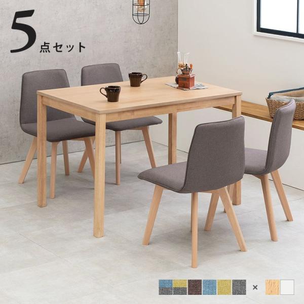 ダイニングテーブルセット 4人用 テーブル110cm+椅子4脚 北欧 白 おしゃれ カフェ
