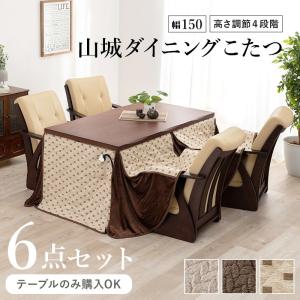 ダイニングこたつセット 椅子4脚 4人用 幅1...の詳細画像1