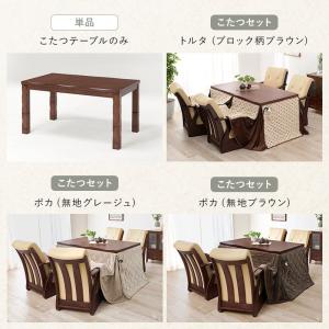 ダイニングこたつセット 椅子4脚 4人用 幅1...の詳細画像2