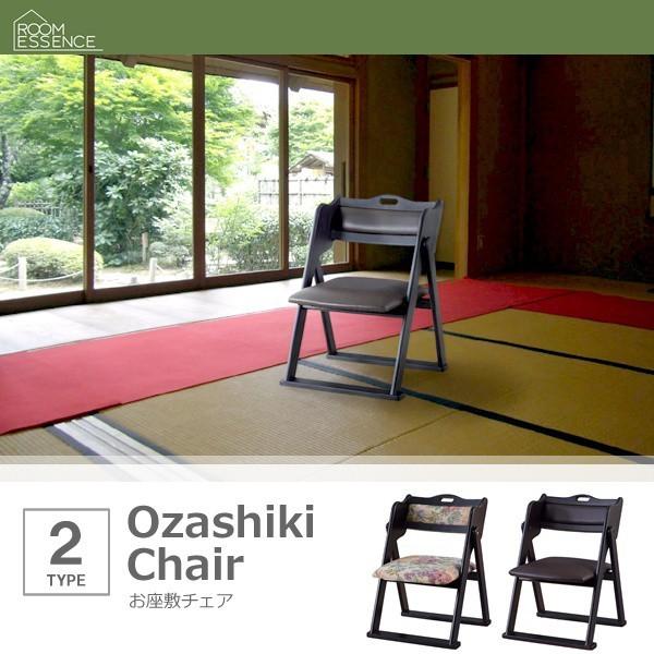 (タイムセール中) 高座椅子 折りたたみ 座敷椅子 和室用椅子