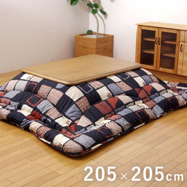 (タイムセール中) こたつ掛け布団 205×205cm 正方形 洗える 日本製 モダン柄