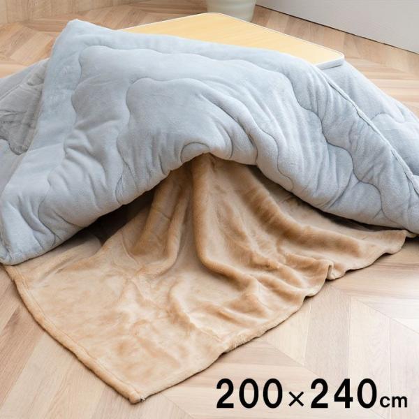 こたつ中掛け毛布 長方形用 200×240cm 暖かい おしゃれ 洗える 省エネ