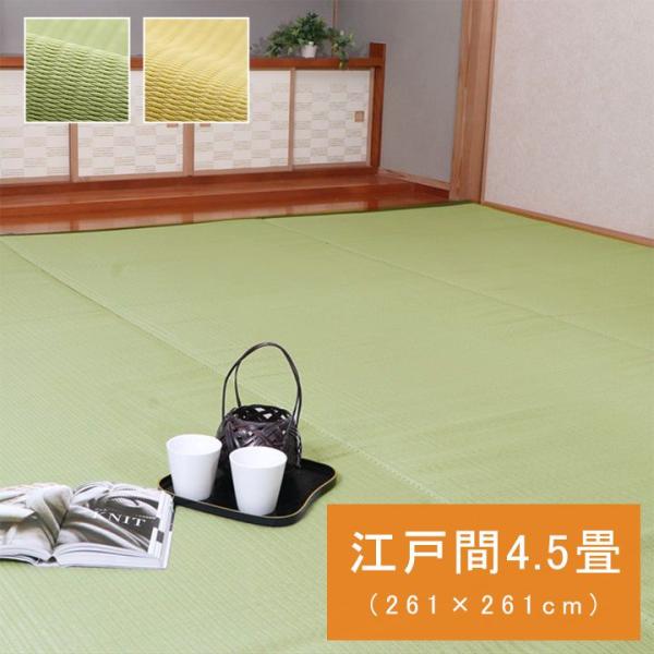 (タイムセール中) レジャーシート 261×261cm 洗える 江戸間4.5畳 アウトドア 日本製 ...