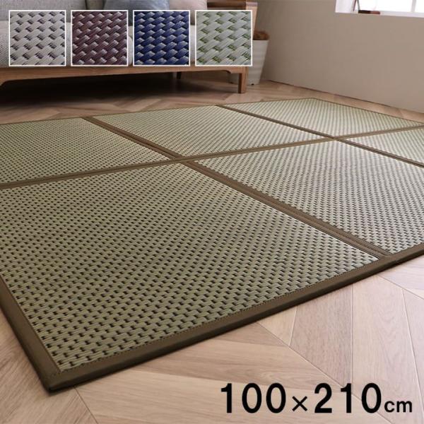 置き畳 100×210cm 三つ折り カビ防止 日本製