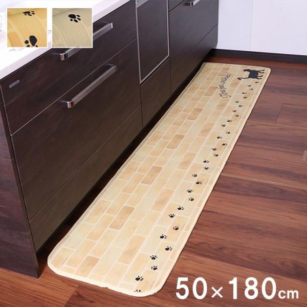 キッチンマット 50×180cm ネコ柄 おしゃれ