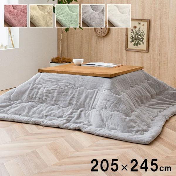 (タイムセール中) こたつ掛け布団 205×245cm 長方形 こたつ布団 おしゃれ