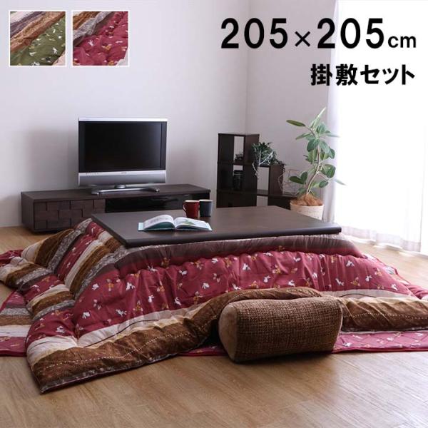 こたつ布団セット 205×205cm 掛敷セット おしゃれ 和柄 ウサギ柄