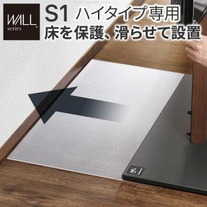 テレビスタンドWALL専用オプション S1ハイタイプ 床保護用ポリカーボネートフロアシート｜double