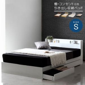 シングル ベッド フレーム 単品 収納ベッド 宮 棚 コンセント付